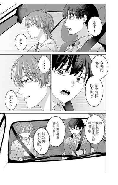 女性専用 第七話【JoSeiSennYou】Honami Uchida Part.7 7