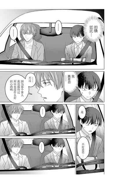 女性専用 第七話【JoSeiSennYou】Honami Uchida Part.7 9