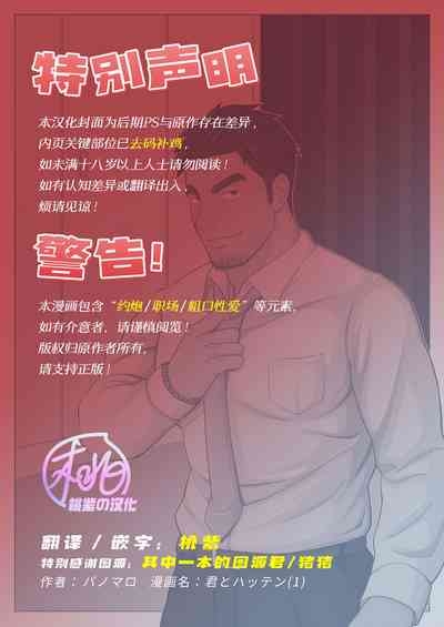Kimi to hatten| 与君共寻欢 2