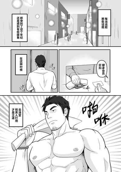 Kimi to hatten| 与君共寻欢 4
