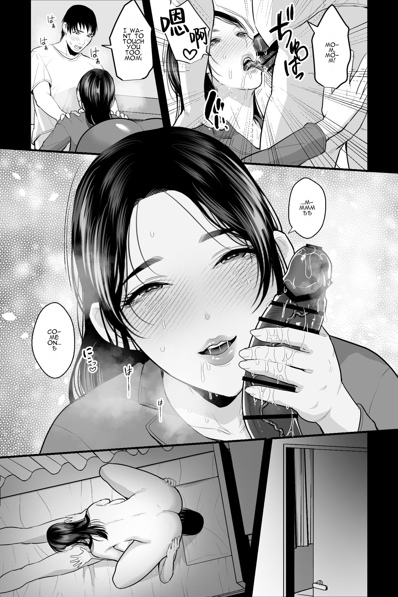 Shojo no Haha - Page 20
