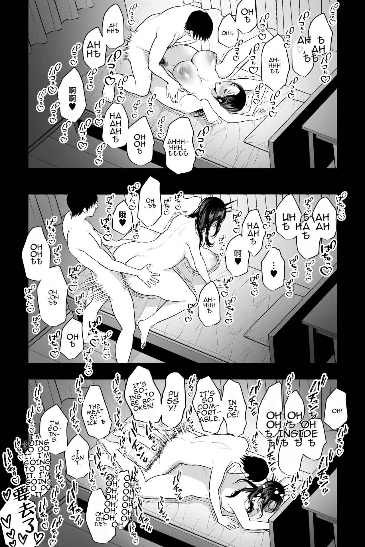 Shojo no Haha - Page 30