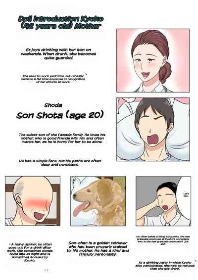 Yotta Okaa-san wa Totemo Kawaii. 2 2