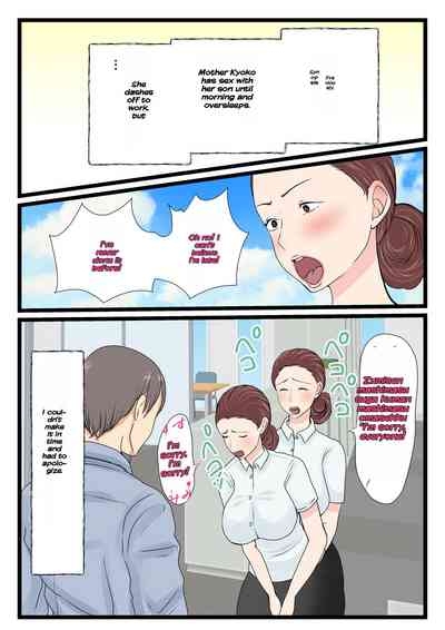 Yotta Okaa-san wa Totemo Kawaii. 2 3