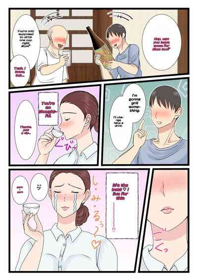 Yotta Okaa-san wa Totemo Kawaii. 2 8