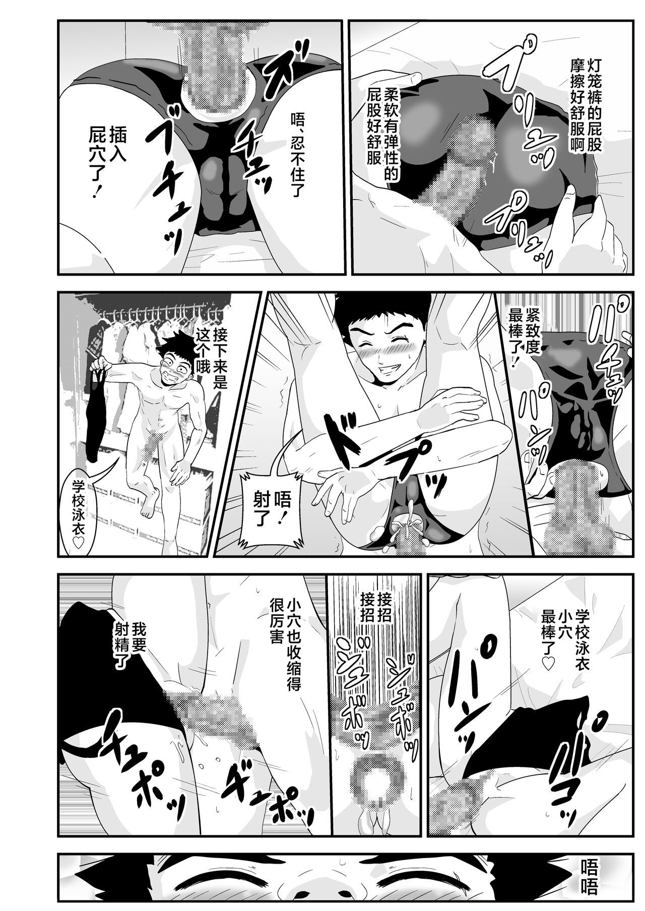 Esper Kyoko - Page 8