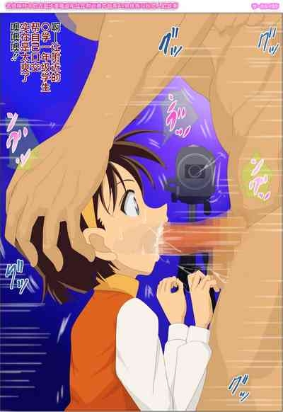 Meitantei Conan no Yoshida Ayumi-chan ga Kinjo no Host Kei AV Danyuu ni Koibitogokko o Renshuu Saserareru Hanashi 9