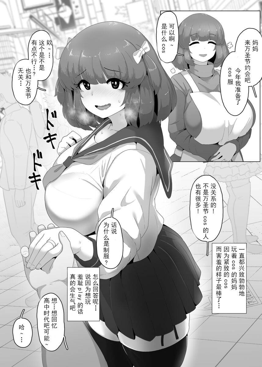 ハロウィンヤンデレぼしかん2024 1