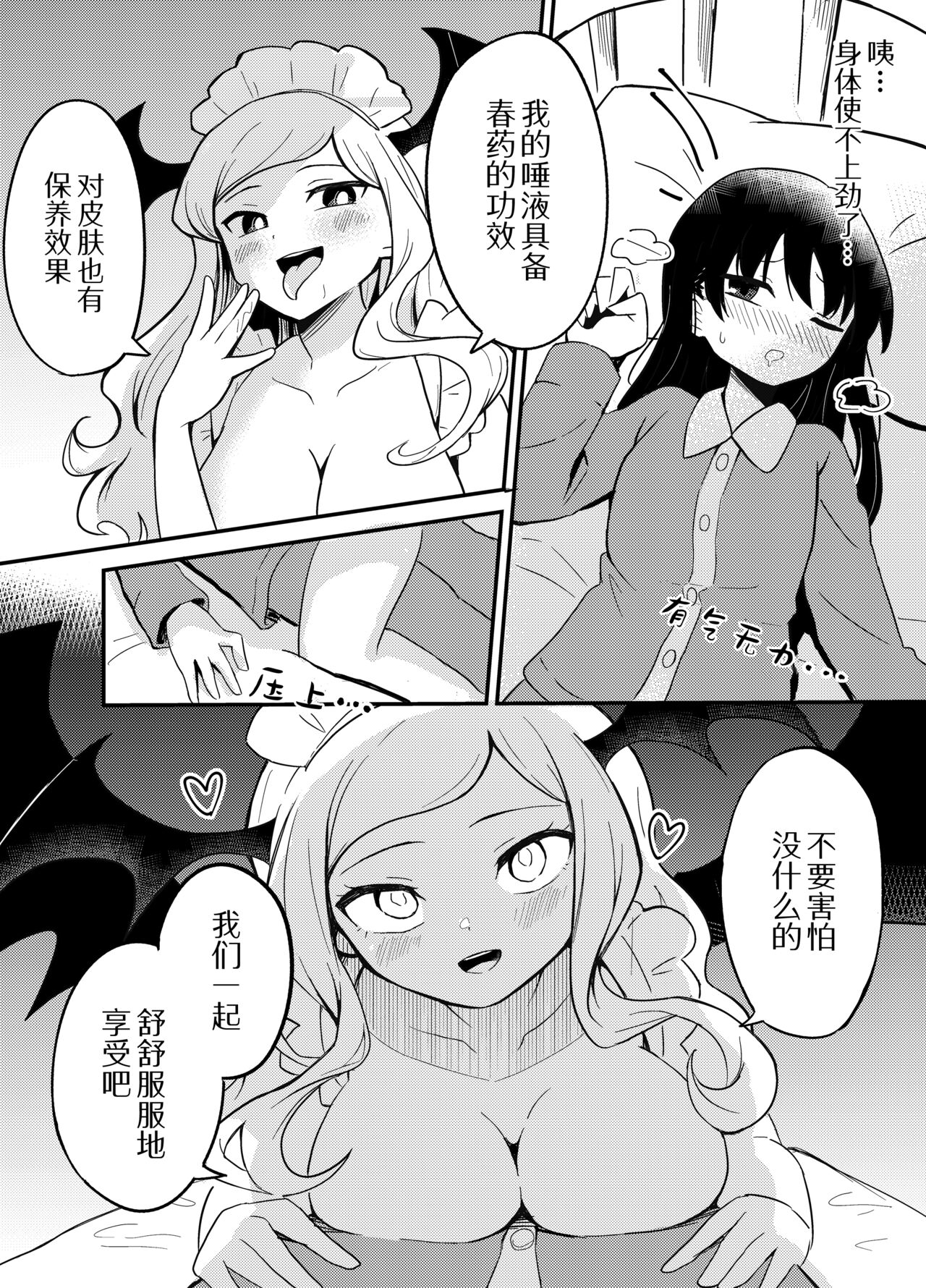 Yuri Succu Maid no Amaama Gohoushi | 百合魅魔女仆的甜蜜侍奉 13