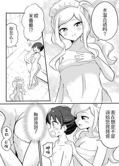 Yuri Succu Maid no Amaama Gohoushi | 百合魅魔女仆的甜蜜侍奉 5