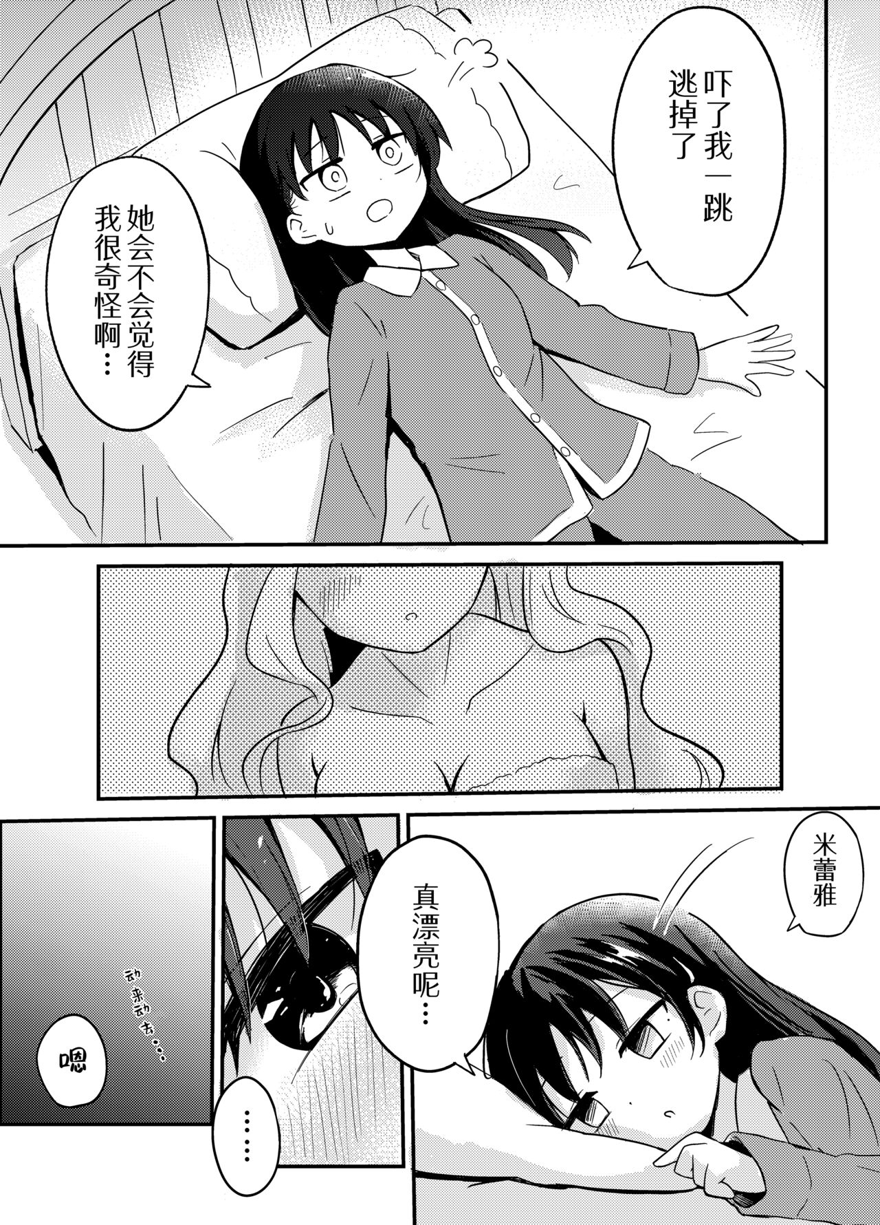 Yuri Succu Maid no Amaama Gohoushi | 百合魅魔女仆的甜蜜侍奉 6