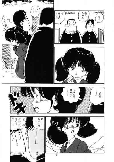 Momoiro Milk 10