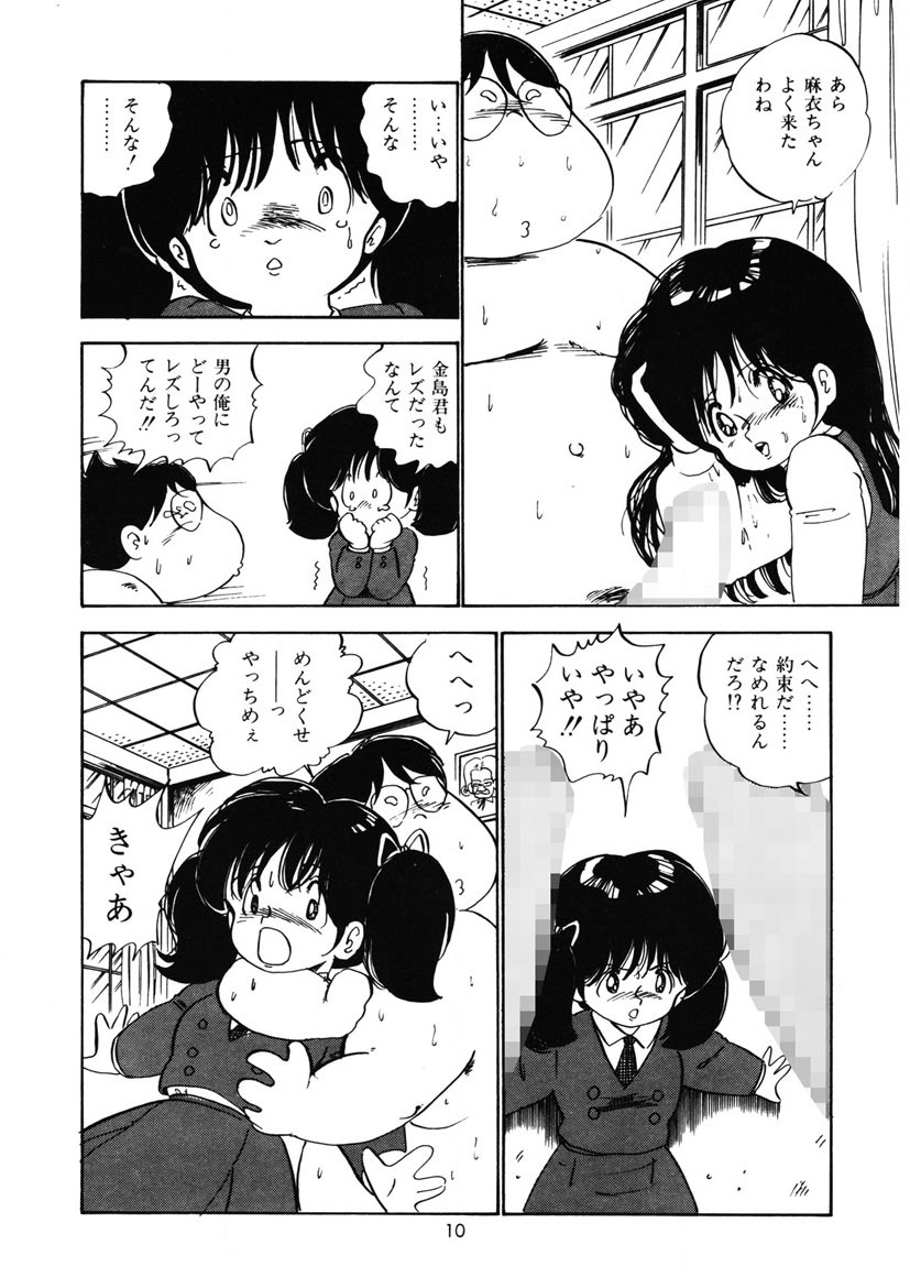 Momoiro Milk - Page 13