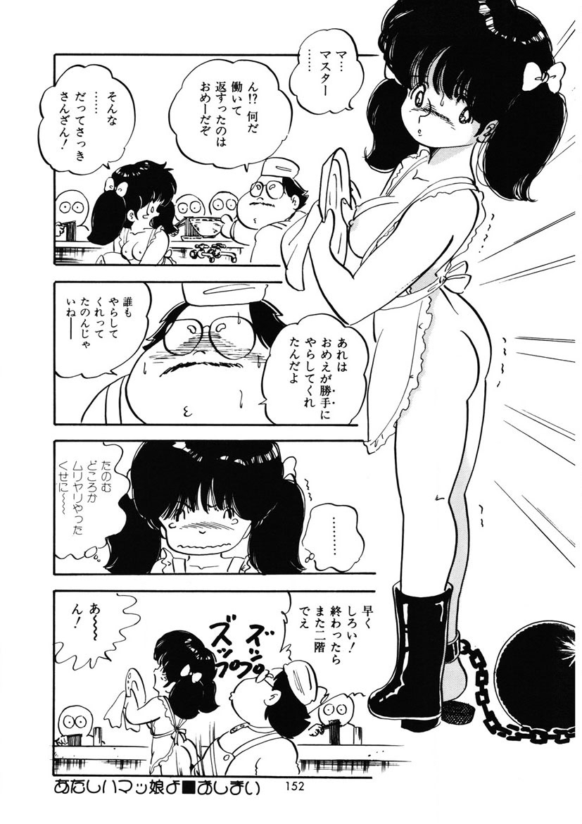 Momoiro Milk - Page 155