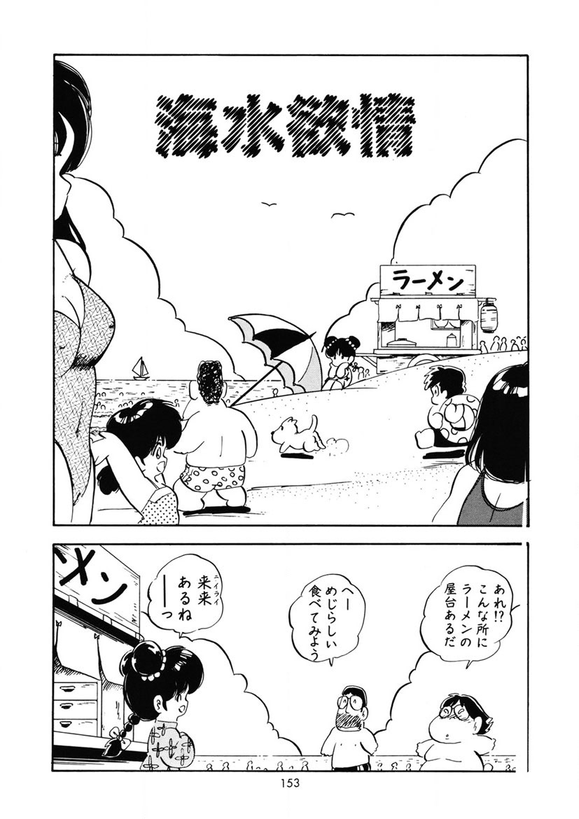 Momoiro Milk - Page 156