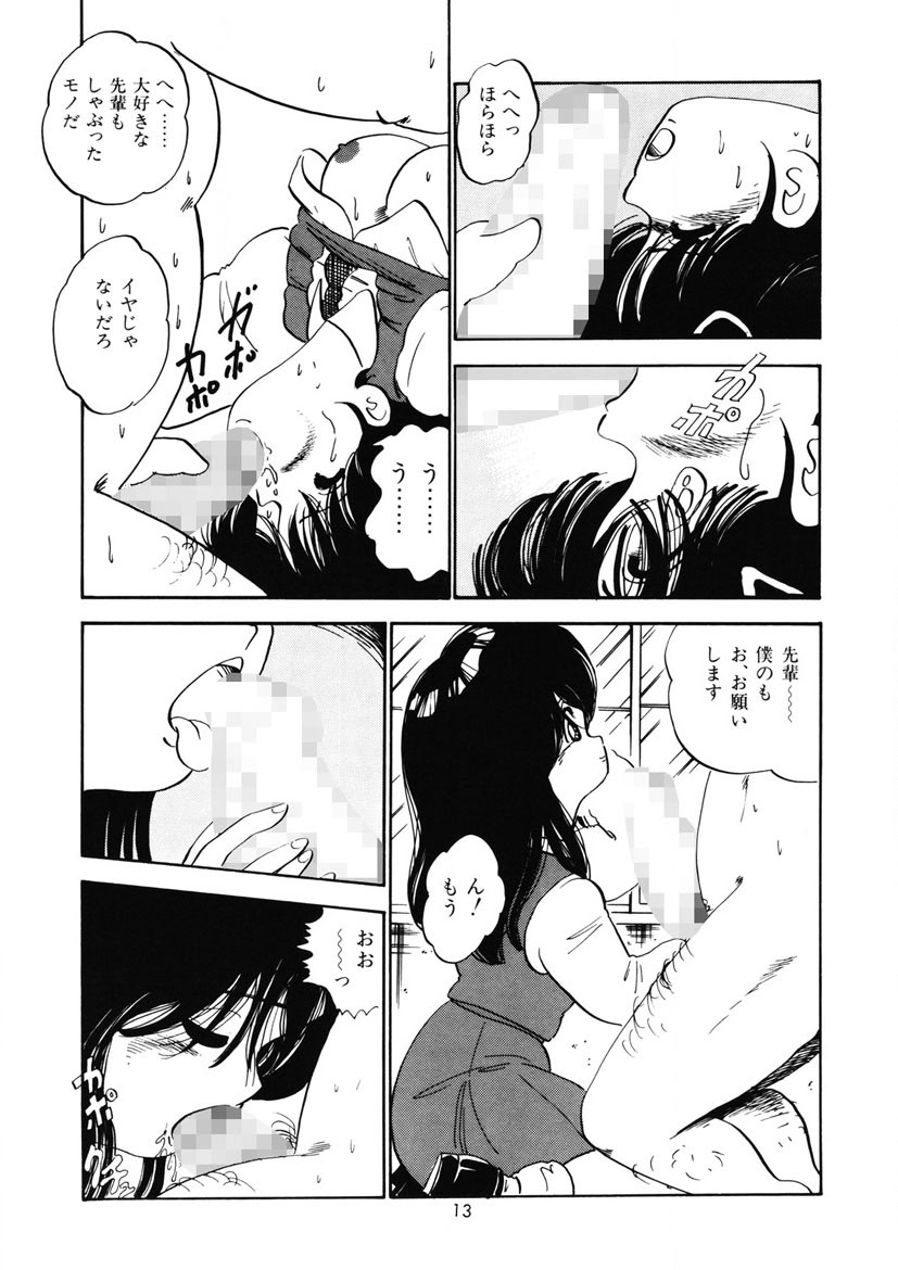 Momoiro Milk - Page 16