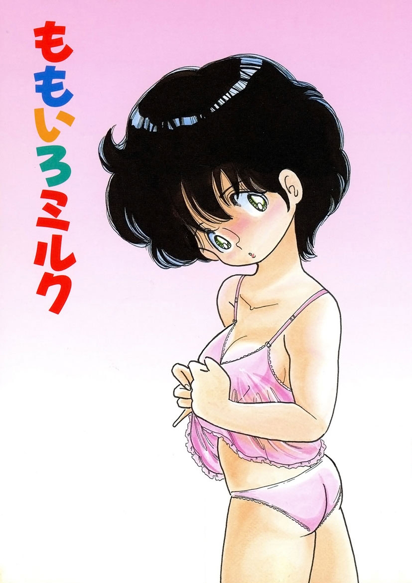 [中森愛] ももいろミルク [DL版] - Hentaiaz.com - 2