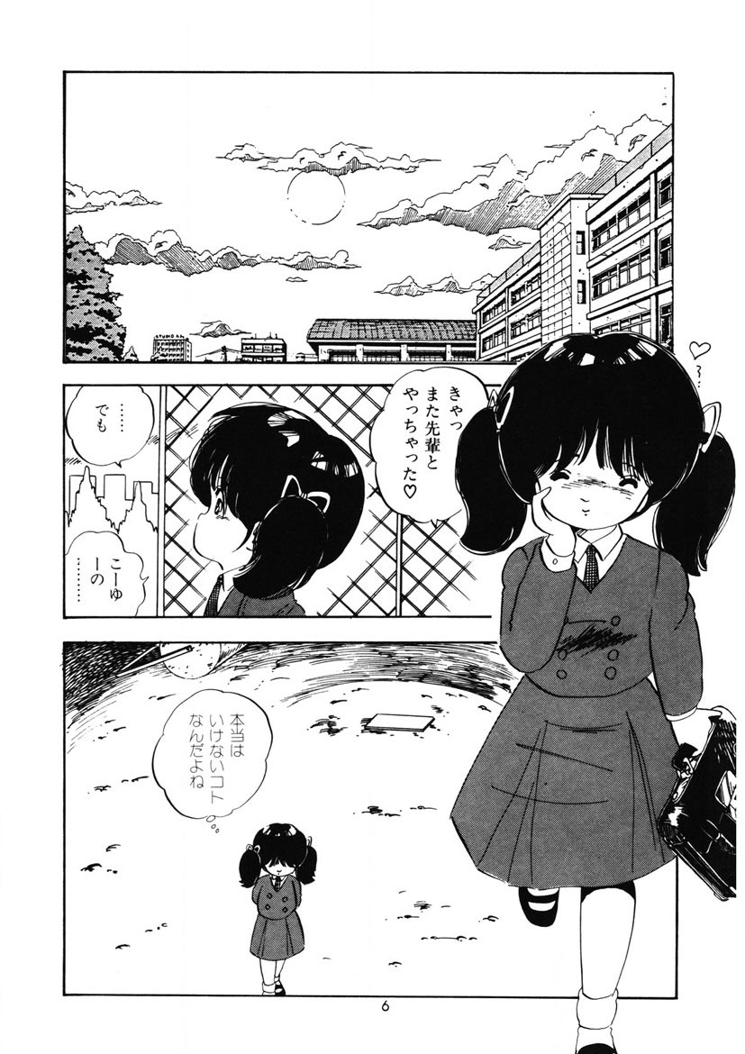 Momoiro Milk - Page 9