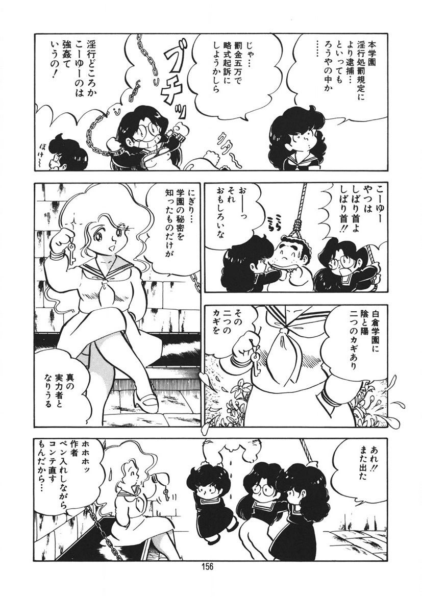 Trouble Anne - Page 157