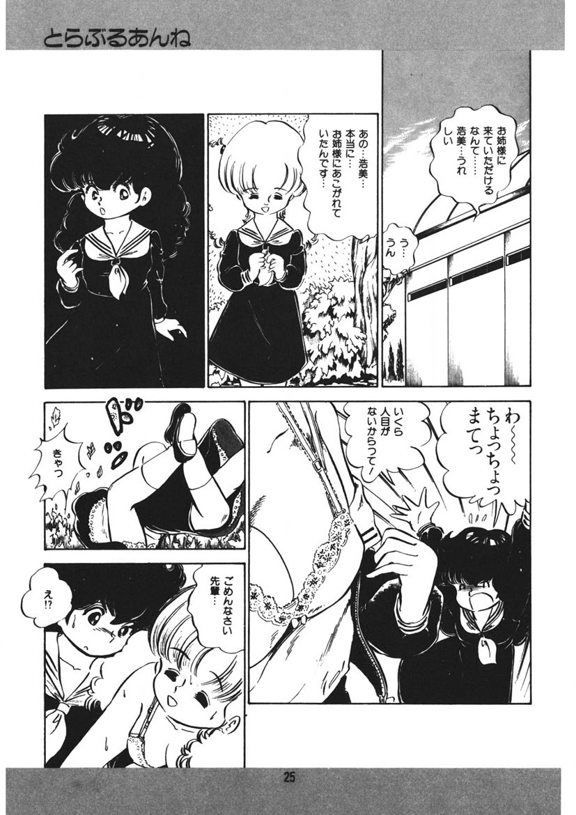 Trouble Anne - Page 26