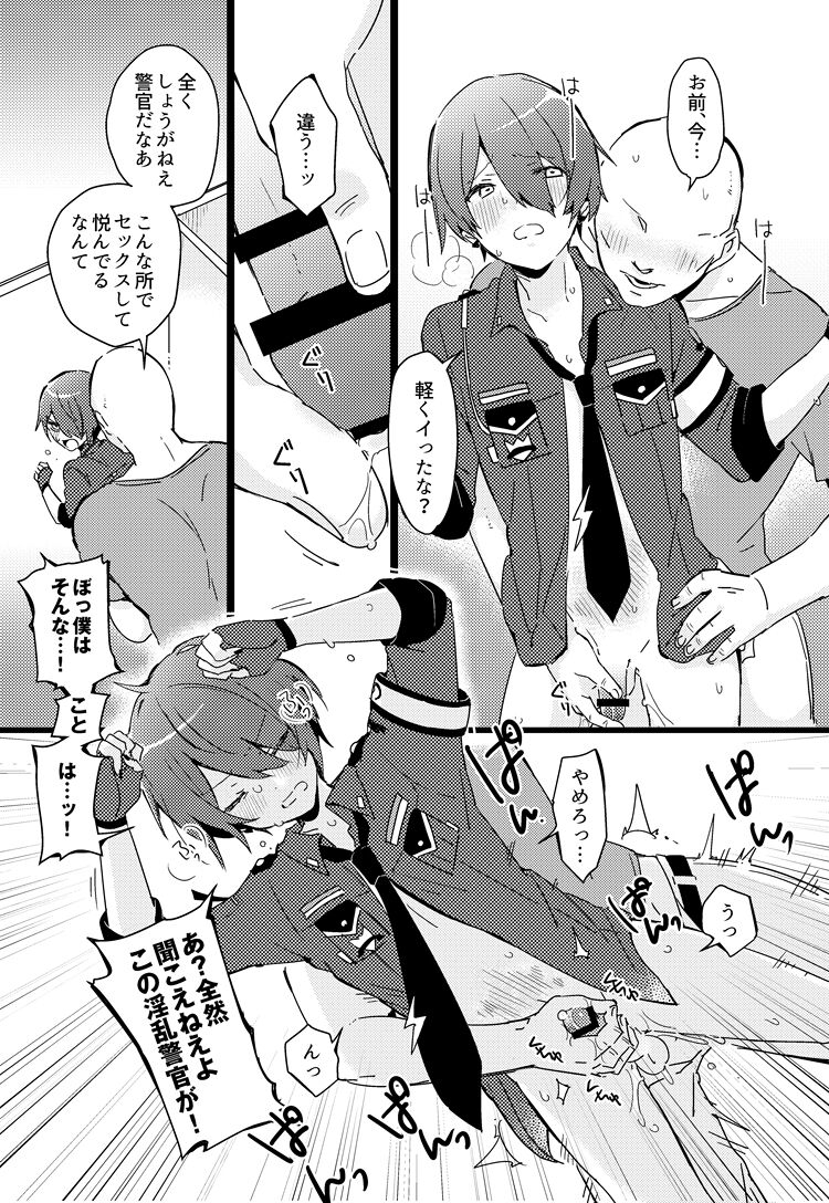 Mob Rei Keikan Hon - Page 14