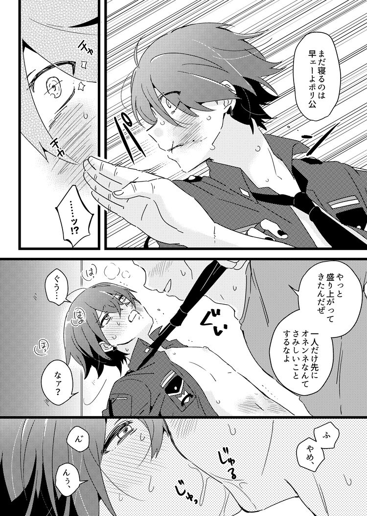Mob Rei Keikan Hon - Page 17