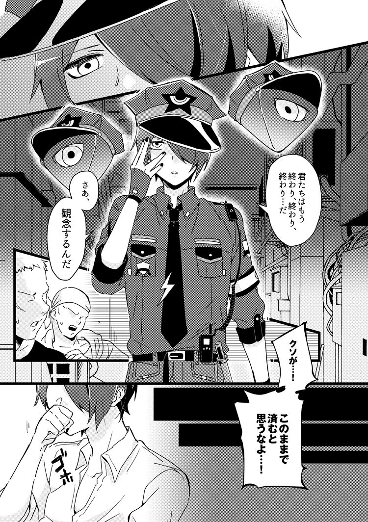 Mob Rei Keikan Hon - Page 2