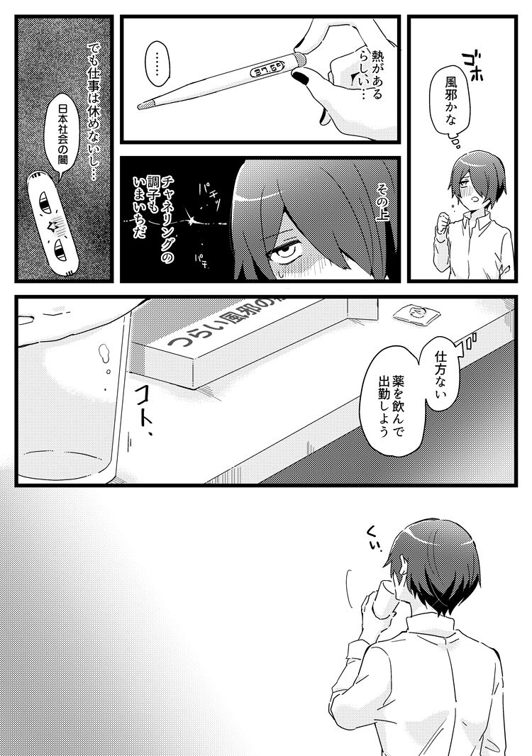 Mob Rei Keikan Hon - Page 3