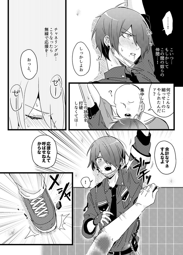 Mob Rei Keikan Hon - Page 7