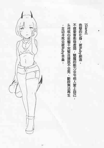 【格YAO 鹿粦】魅魔Giano的討糖之旅.微量【R18G】 1