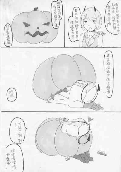 【格YAO 鹿粦】魅魔Giano的討糖之旅.微量【R18G】 4