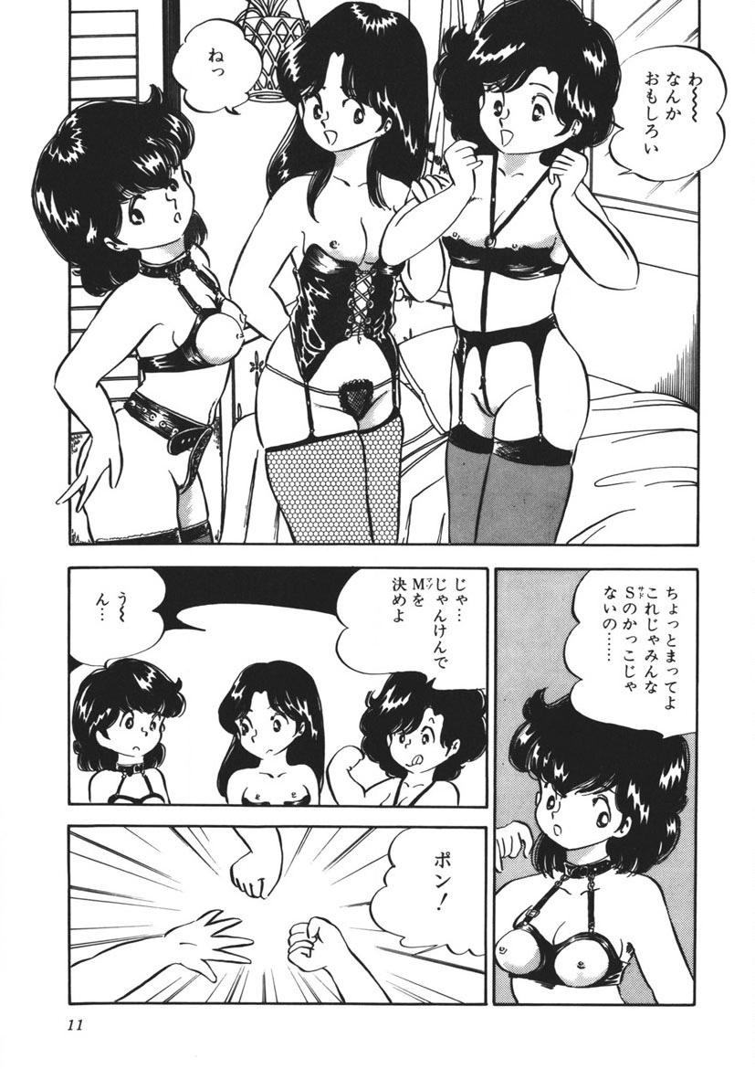Moshikashite Ai Kashira - Page 12