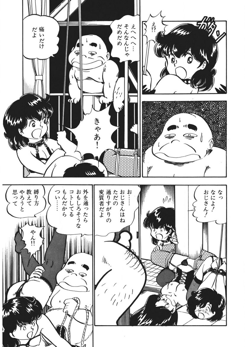 Moshikashite Ai Kashira - Page 14