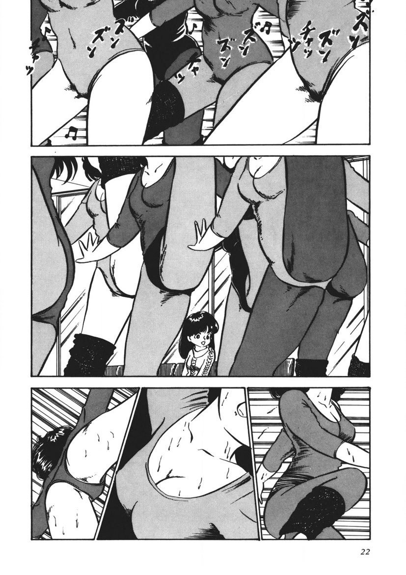 Moshikashite Ai Kashira - Page 23