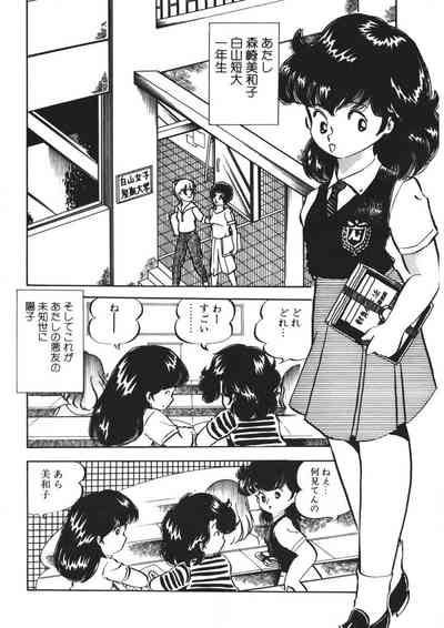 Moshikashite Ai Kashira 7