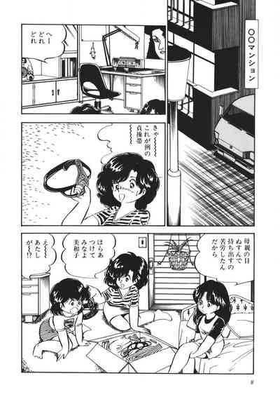 Moshikashite Ai Kashira 9