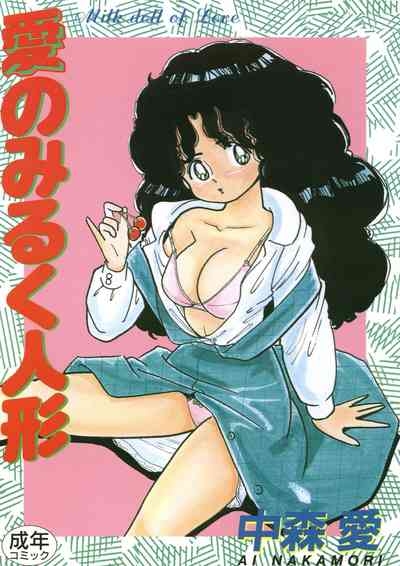 Milk doll of Love 1