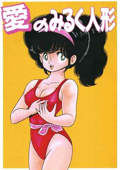 Milk doll of Love 2