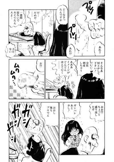 Kuri Kuri Shinaide 10