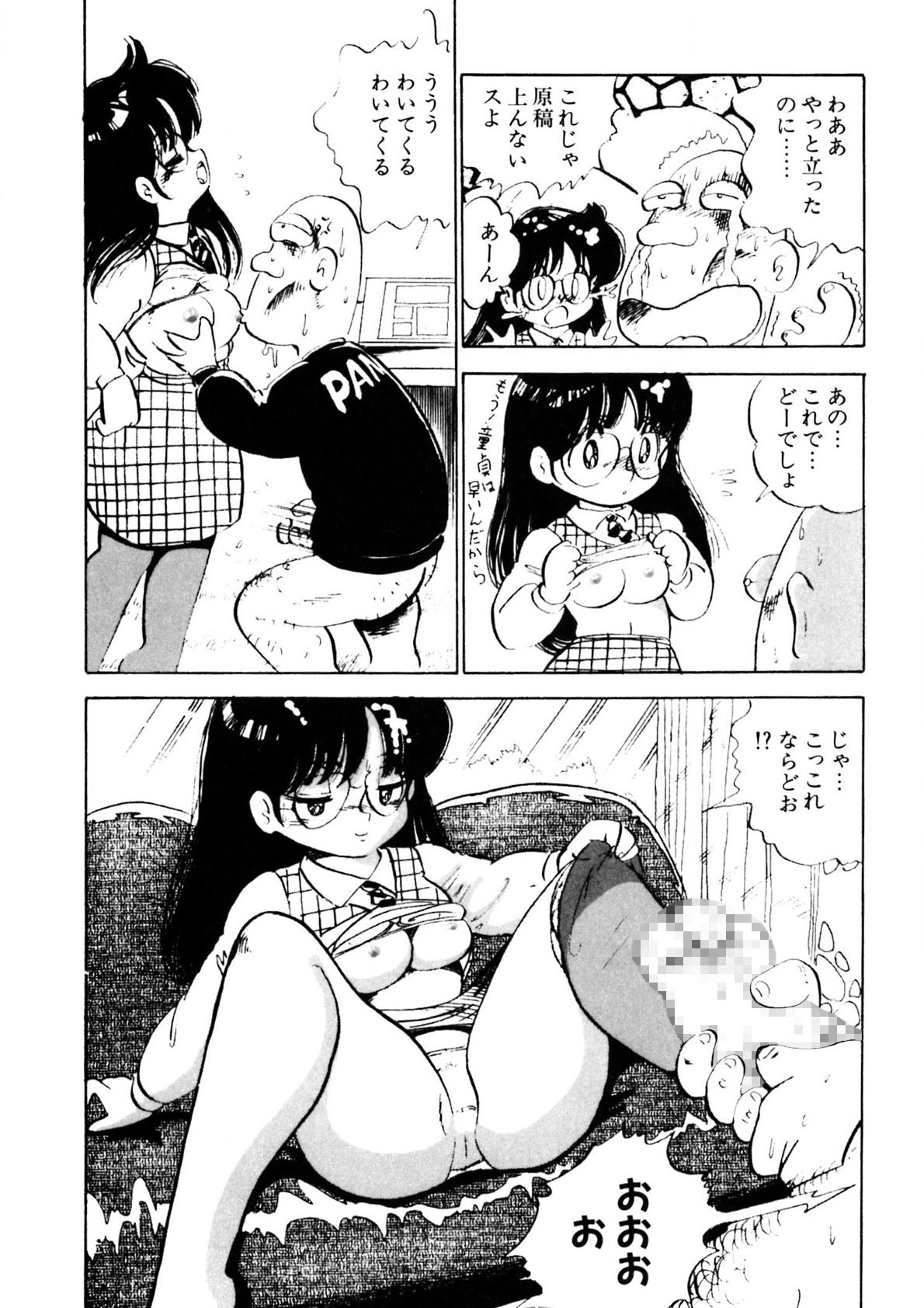 Kuri Kuri Shinaide - Page 13