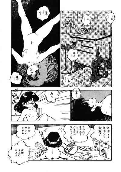 Ai, Sono Ki ni Sasete 6