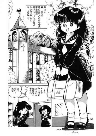 Ai, Sono Ki ni Sasete 7