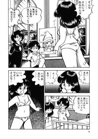 Ai, Sono Ki ni Sasete 9