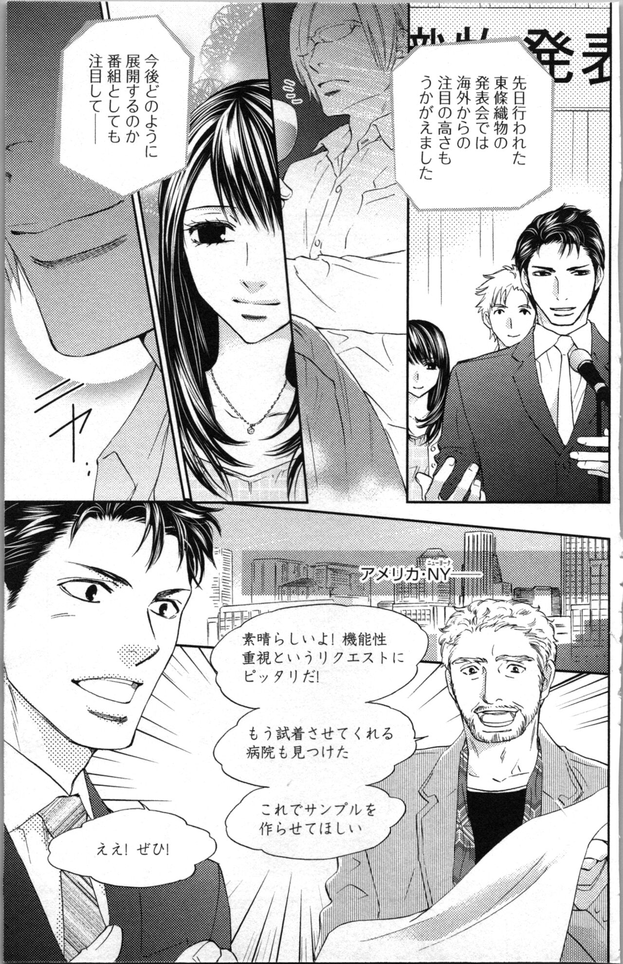Kindan Kyoudai - Page 11