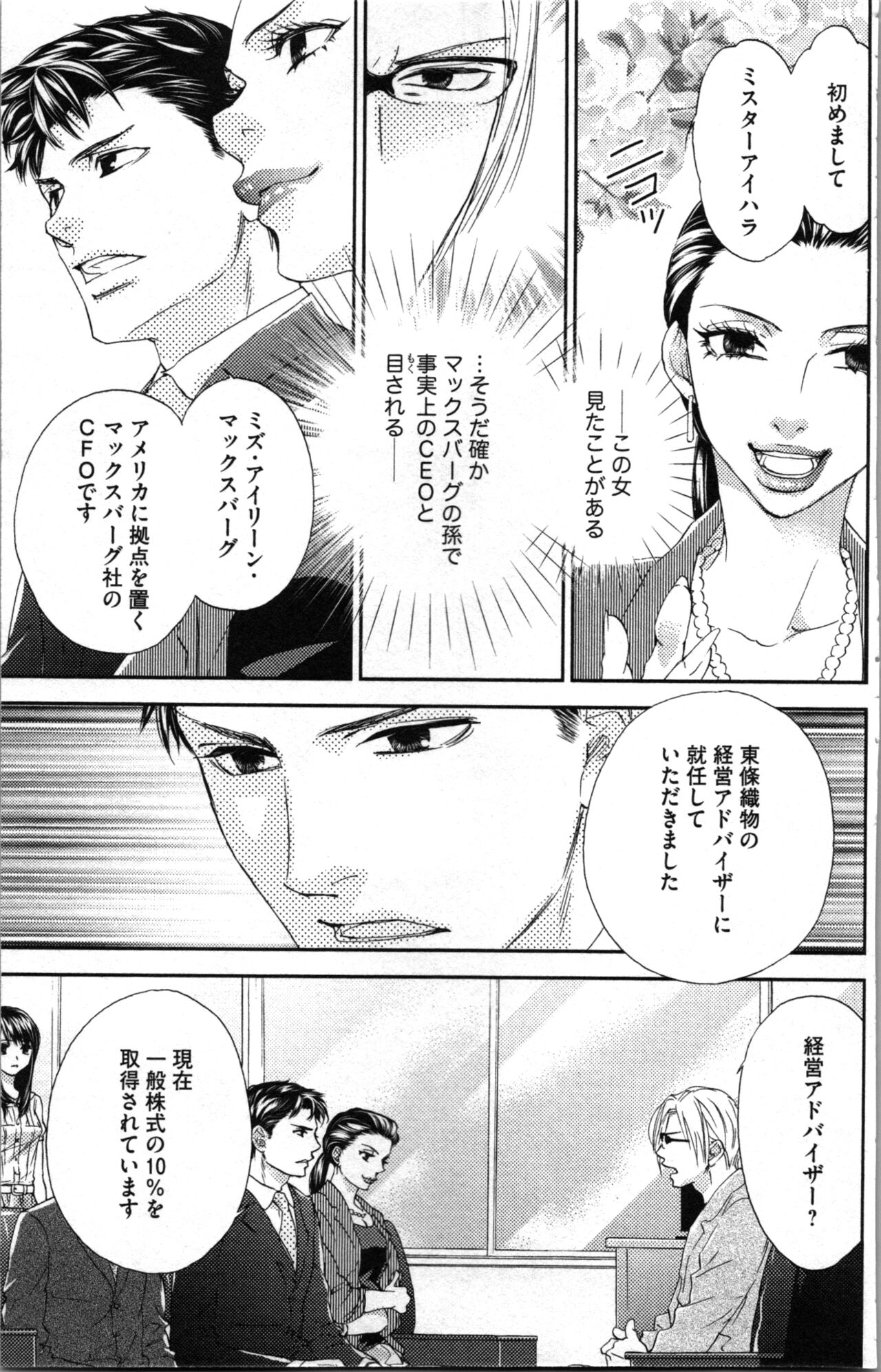 Kindan Kyoudai - Page 133