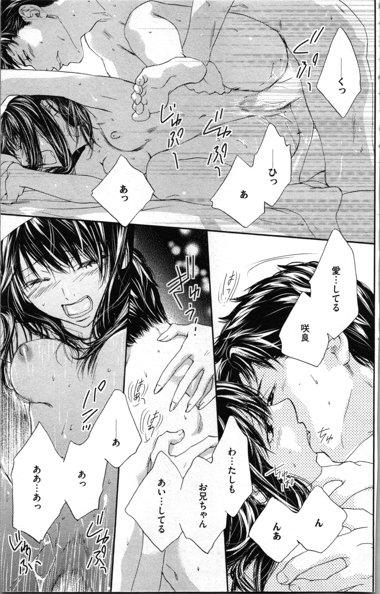 Kindan Kyoudai - Page 149