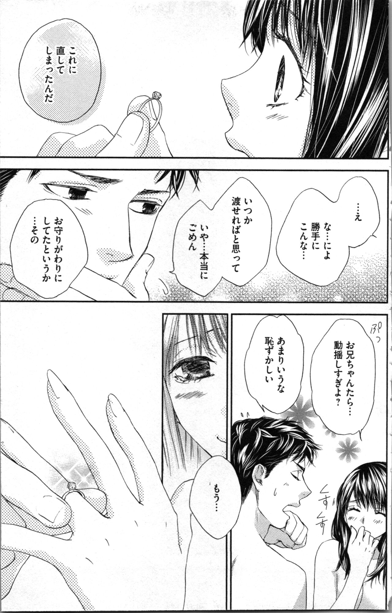 Kindan Kyoudai - Page 151