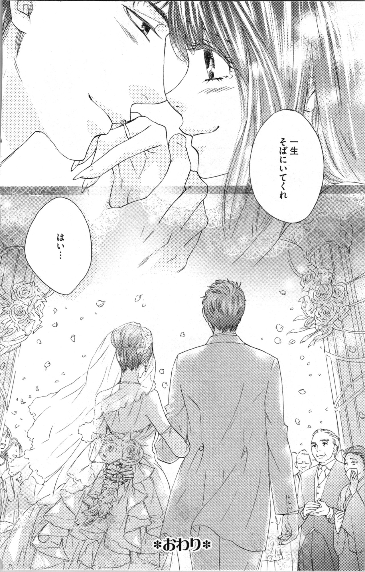 Kindan Kyoudai - Page 152