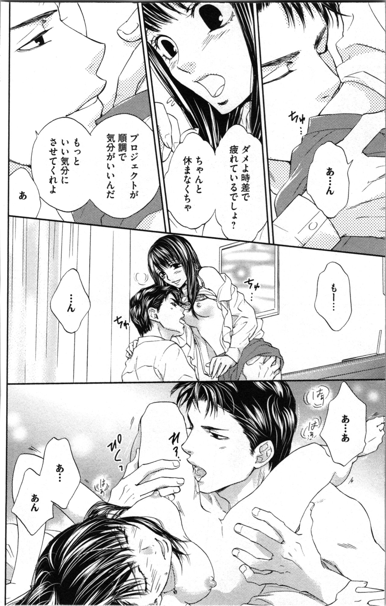 Kindan Kyoudai - Page 16