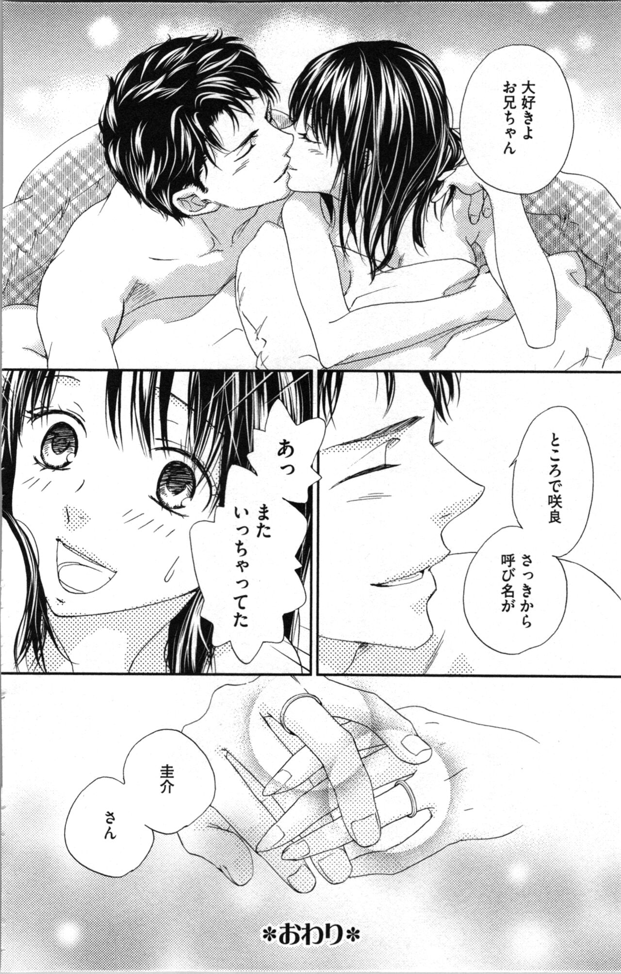 Kindan Kyoudai - Page 160